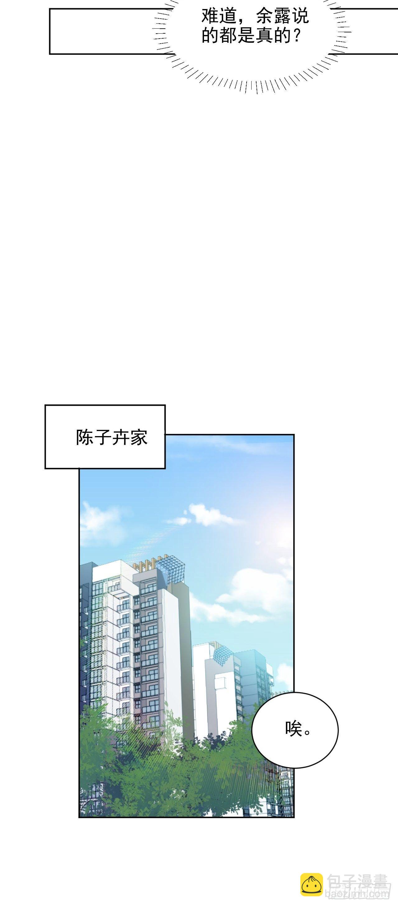 第32话 我是替身？20