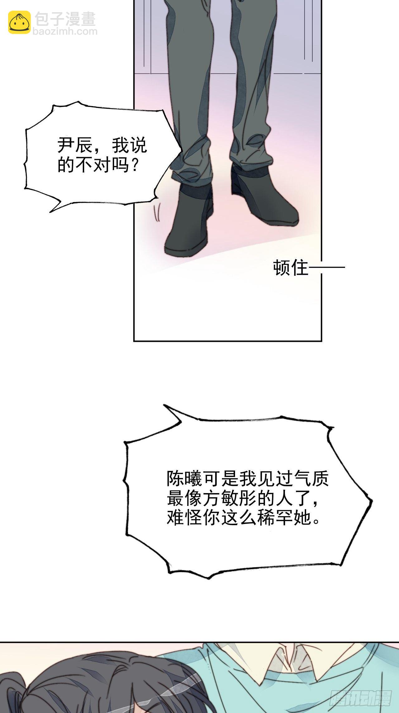 第32话 我是替身？3