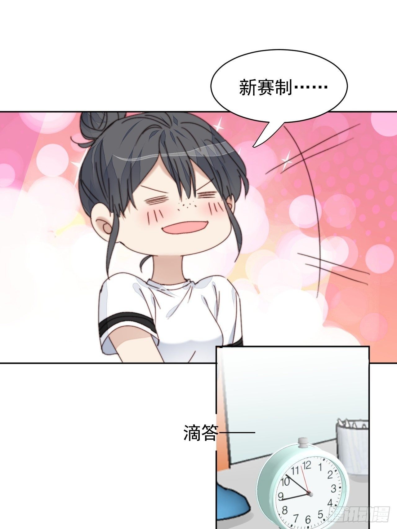 第32话 我是替身？32