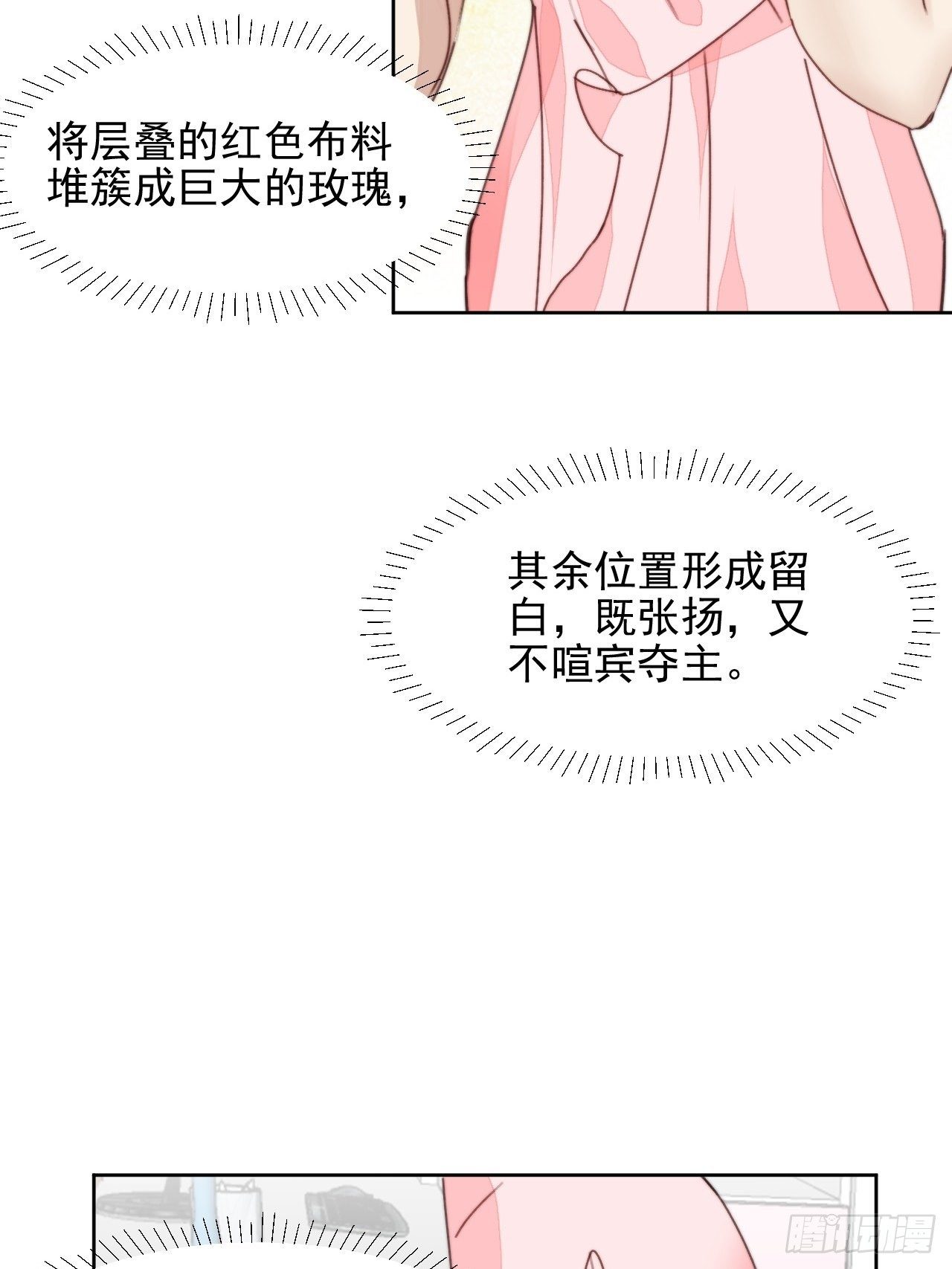 第32话 我是替身？35
