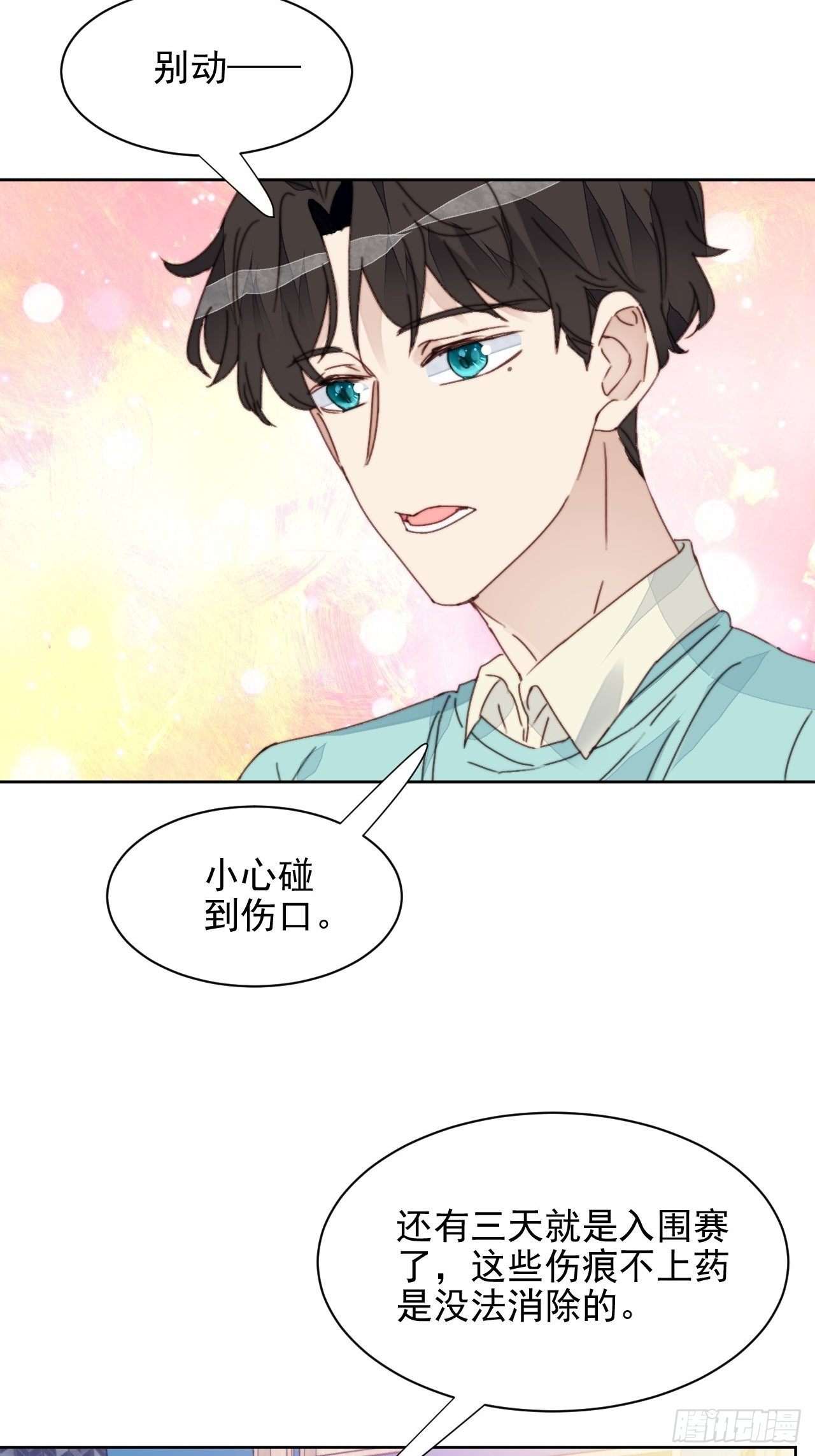 第32话 我是替身？8