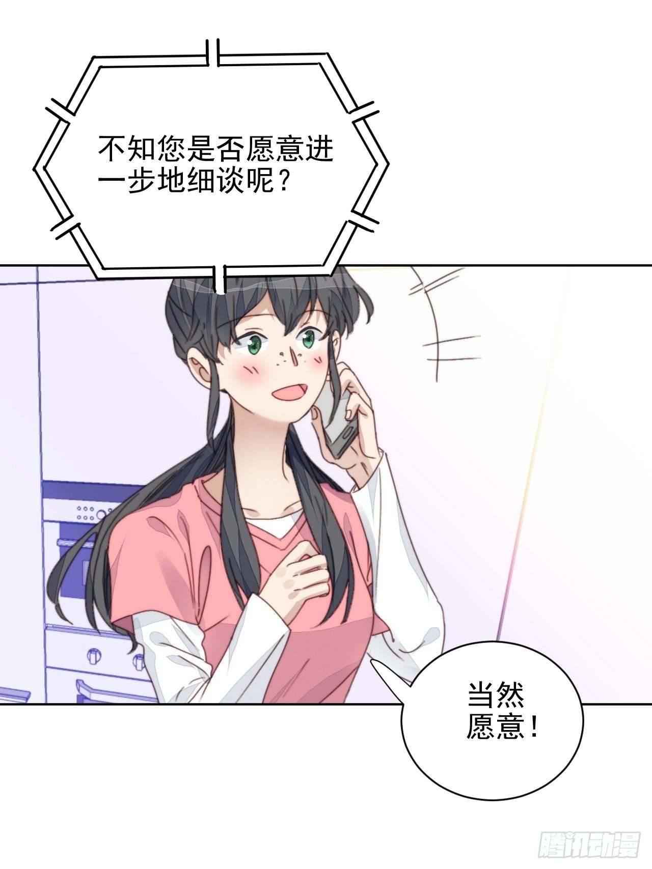 第35话 奶狗的初恋1