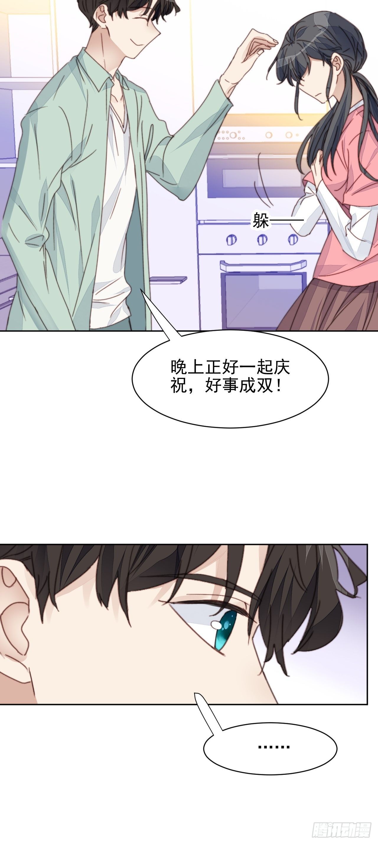 第35话 奶狗的初恋11