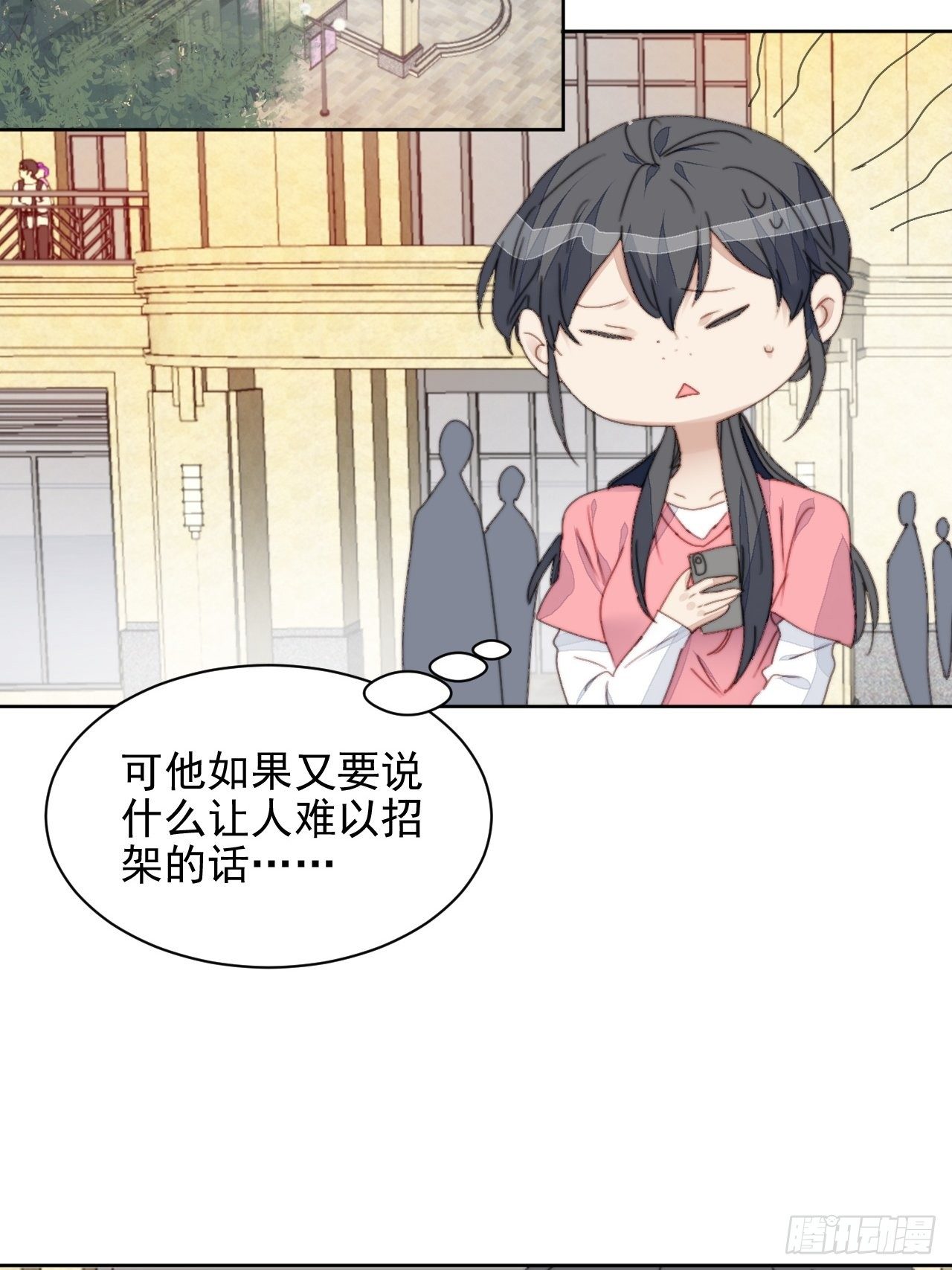 第35话 奶狗的初恋16