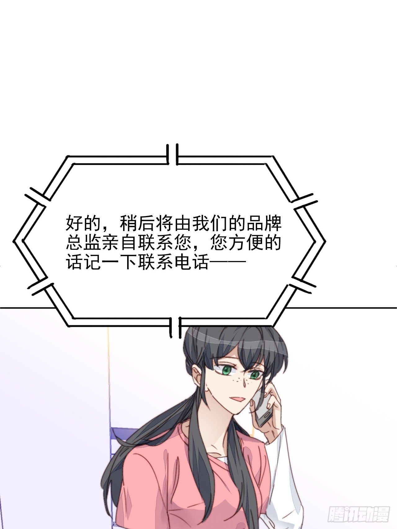 第35话 奶狗的初恋2