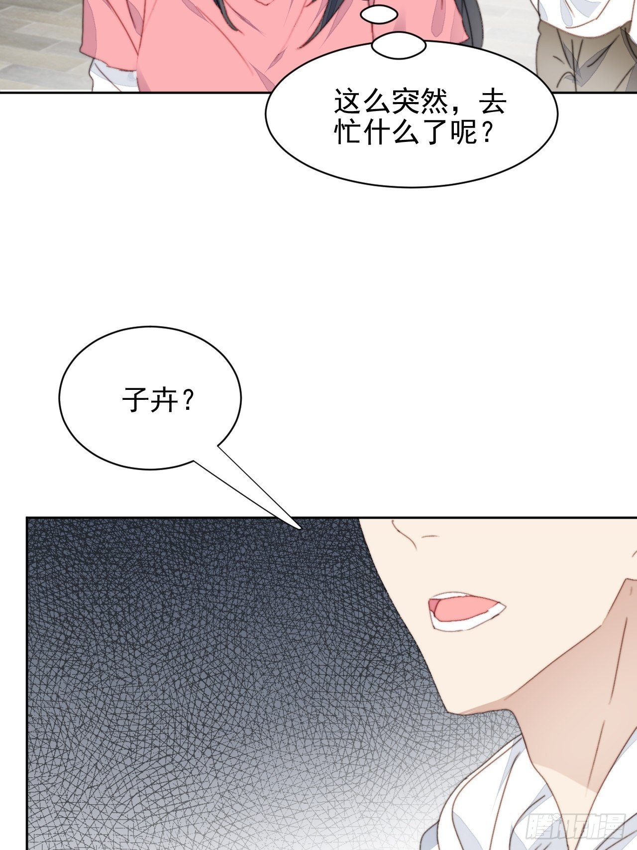 第35话 奶狗的初恋21