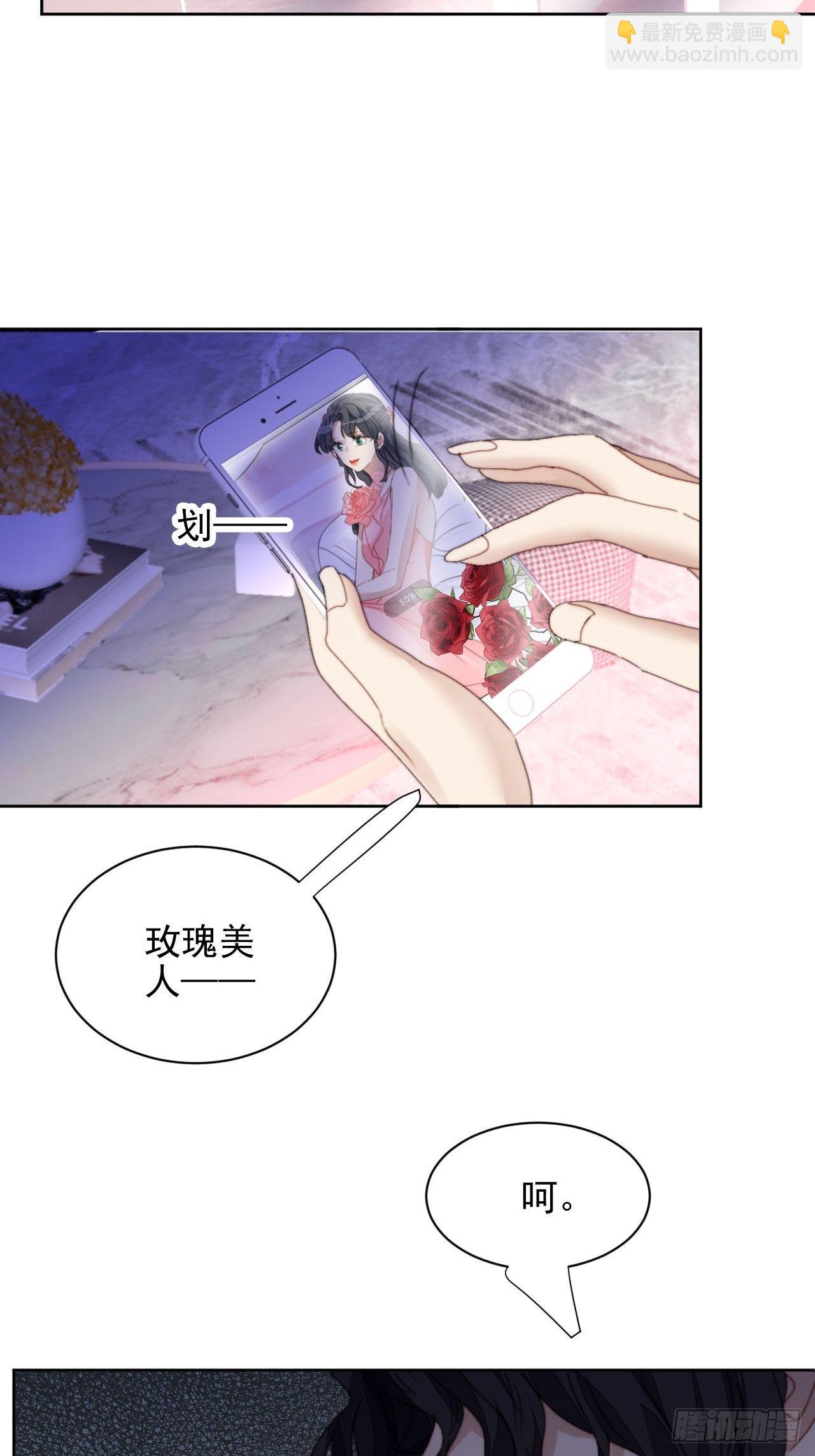 第35话 奶狗的初恋29