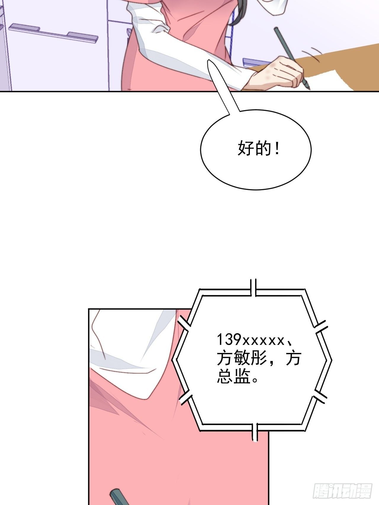 第35话 奶狗的初恋3