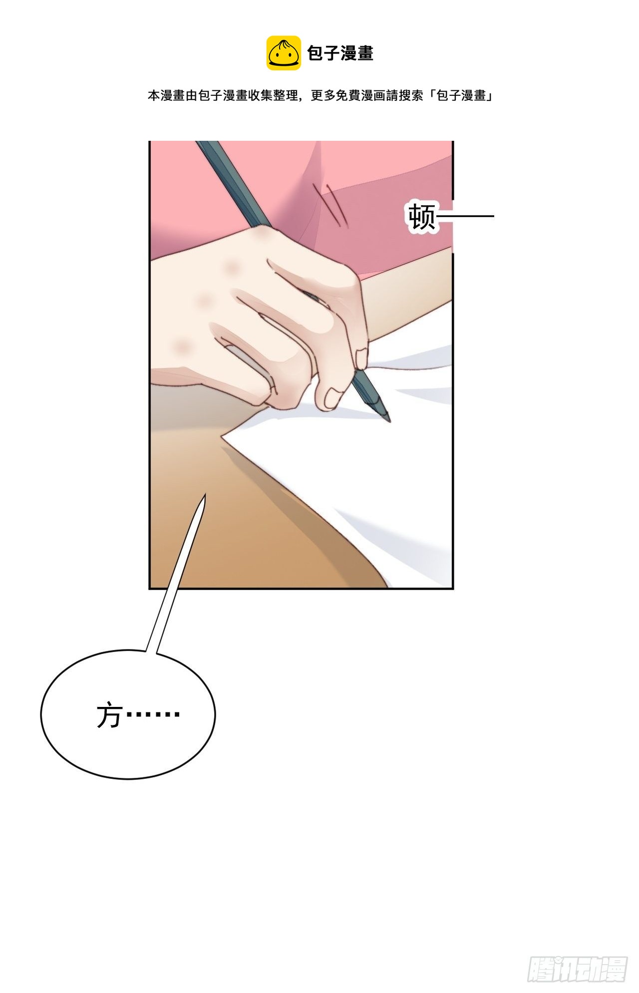 第35话 奶狗的初恋4