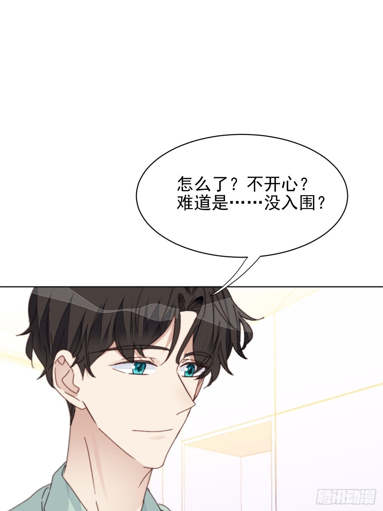 第35话 奶狗的初恋8