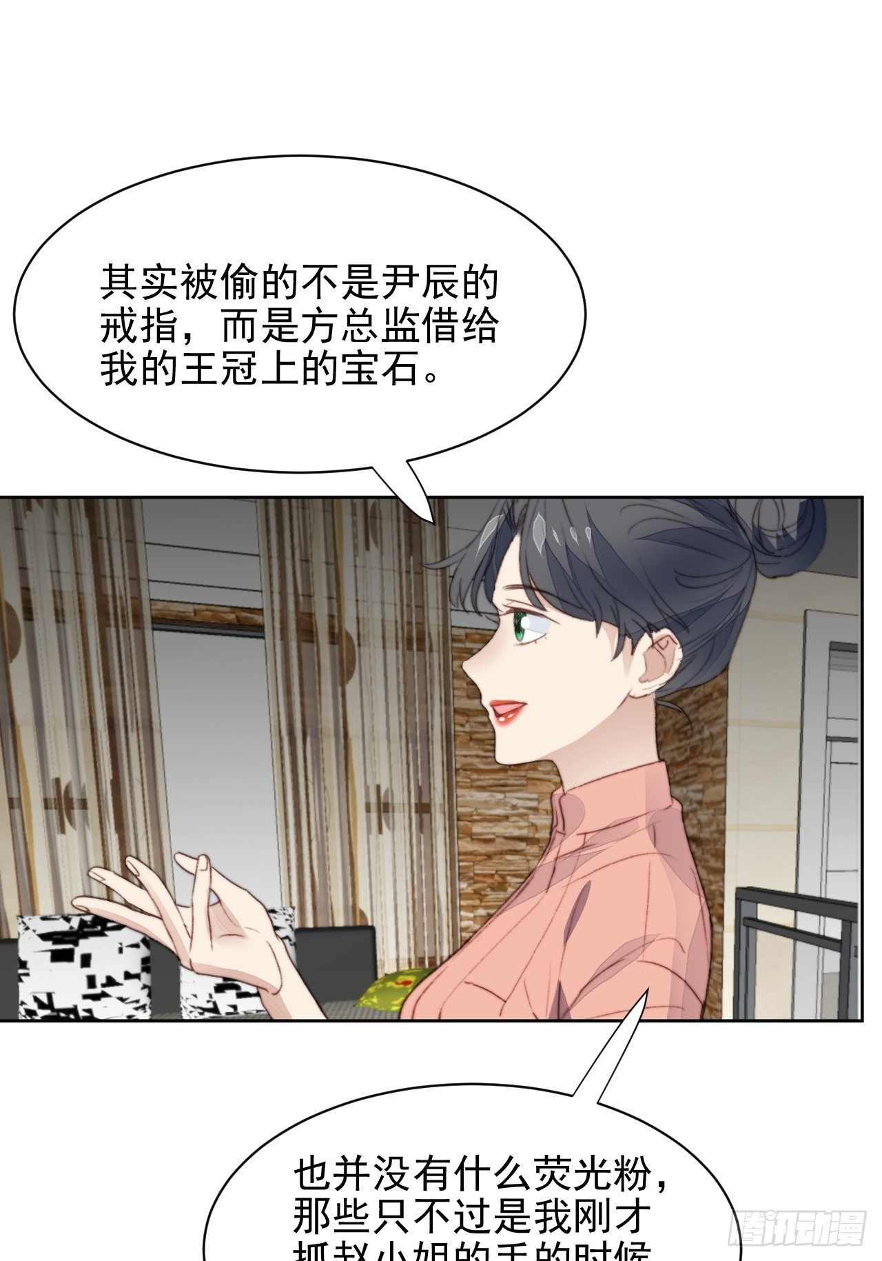 第43话 真相只有一个21