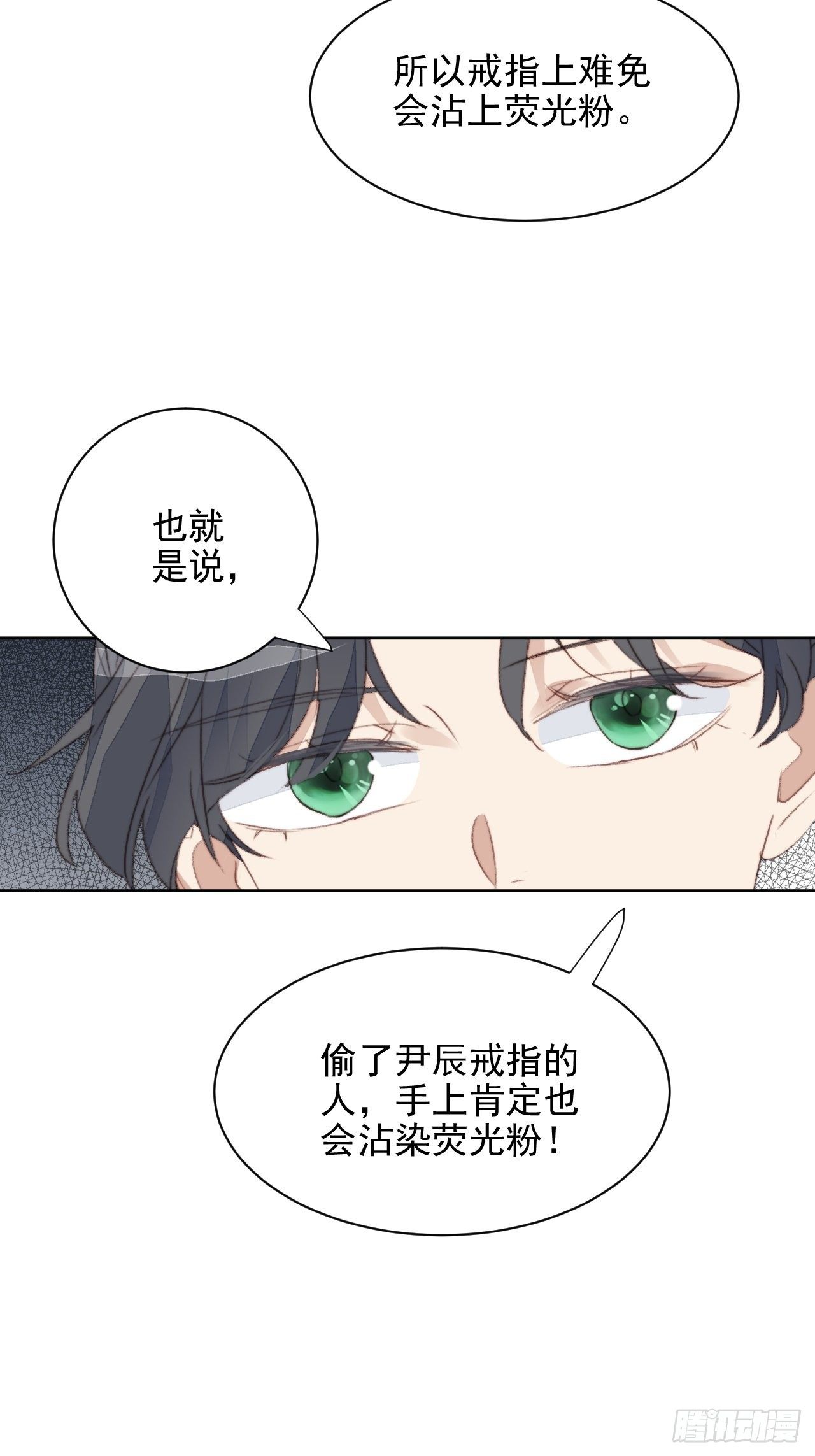 第43话 真相只有一个5