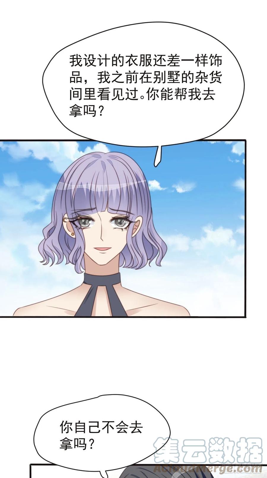 第46话 被陷害了10