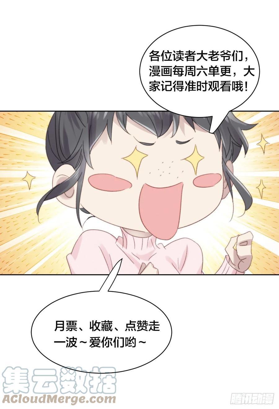 第46话 被陷害了30