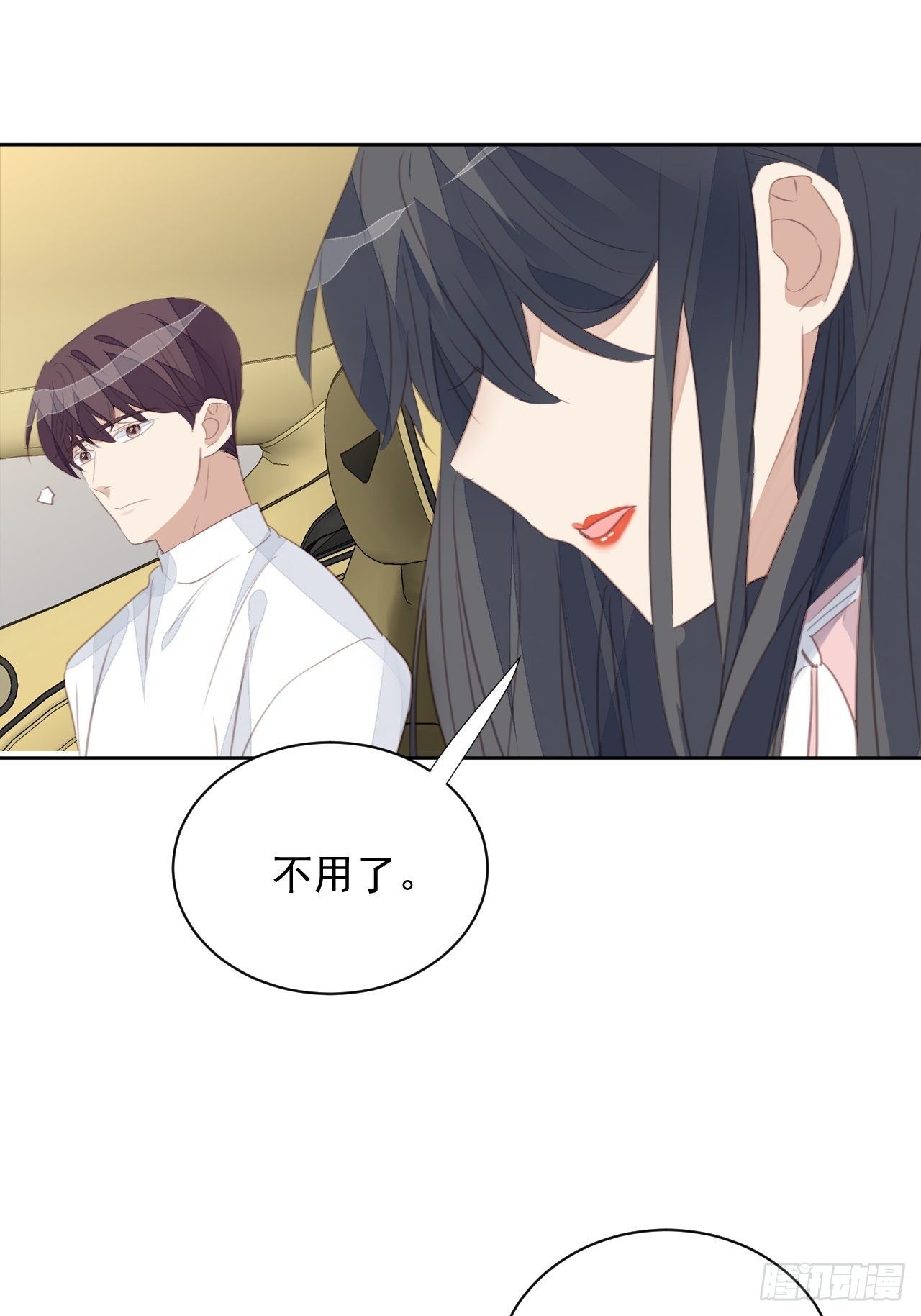 第65话 心痛1