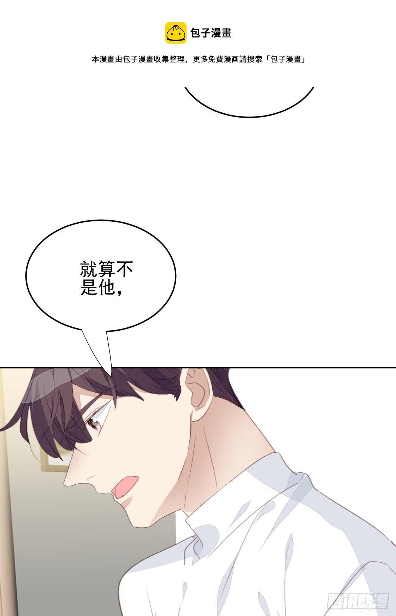 第65话 心痛20