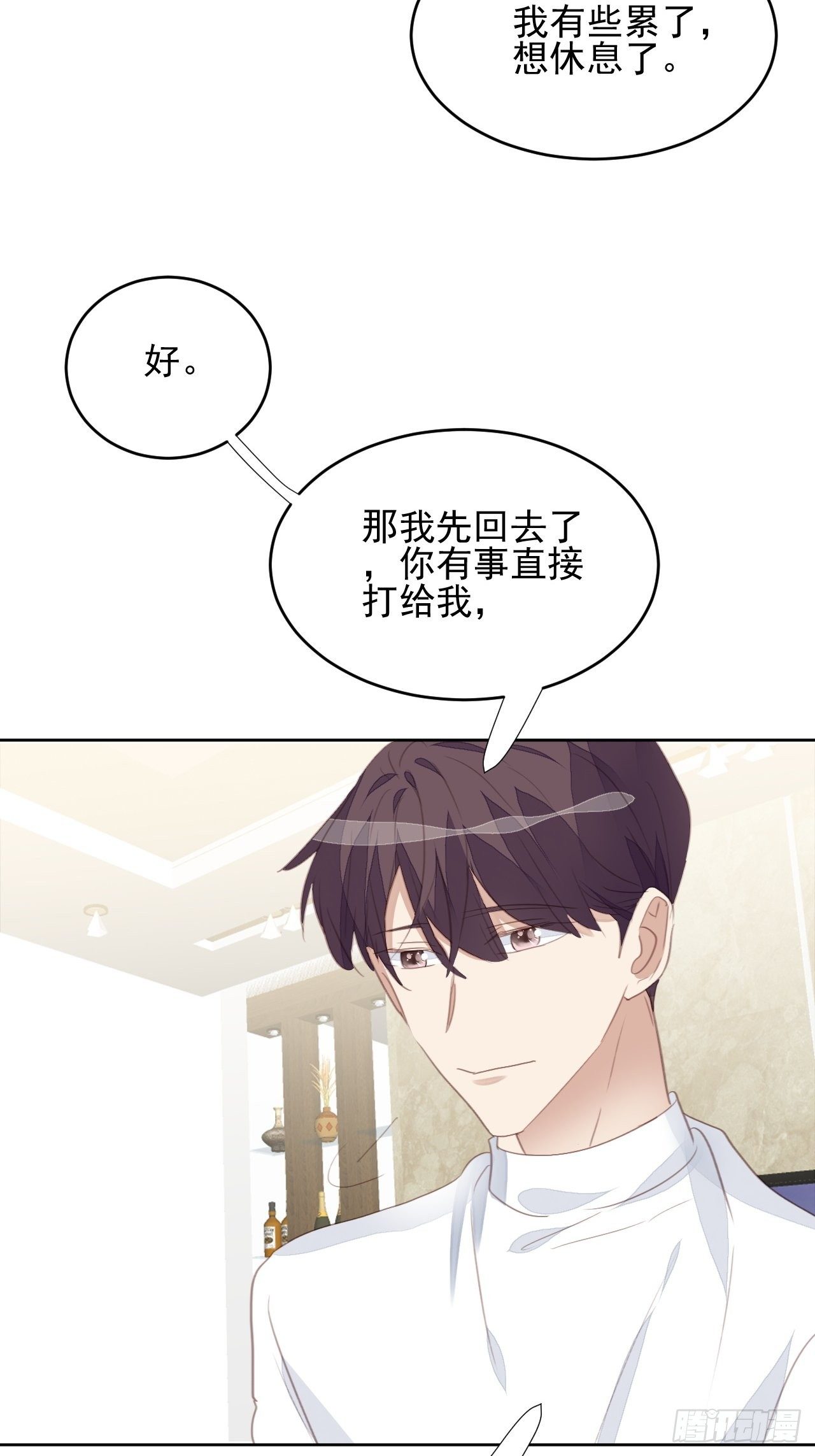 第65话 心痛25