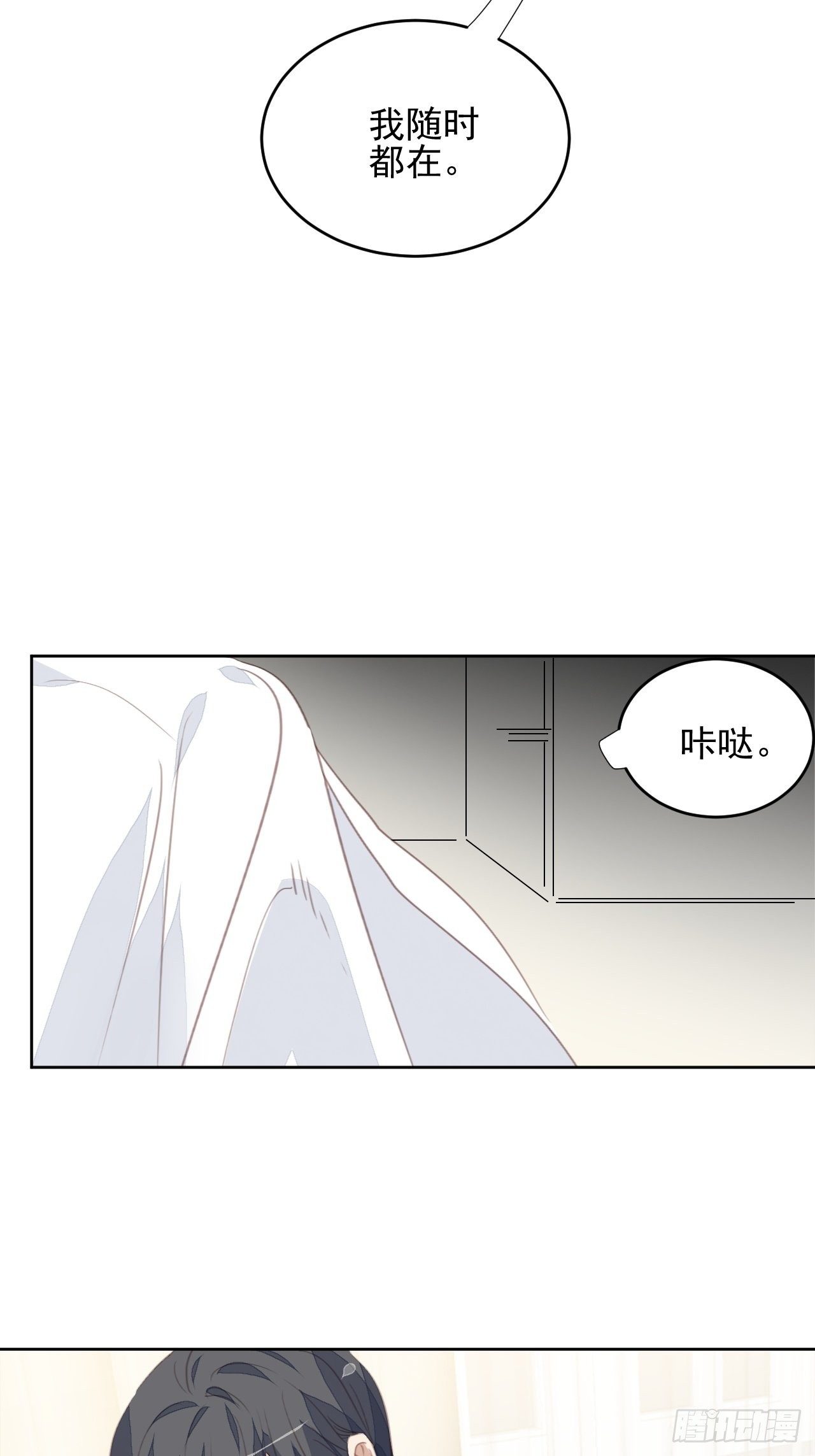 第65话 心痛26