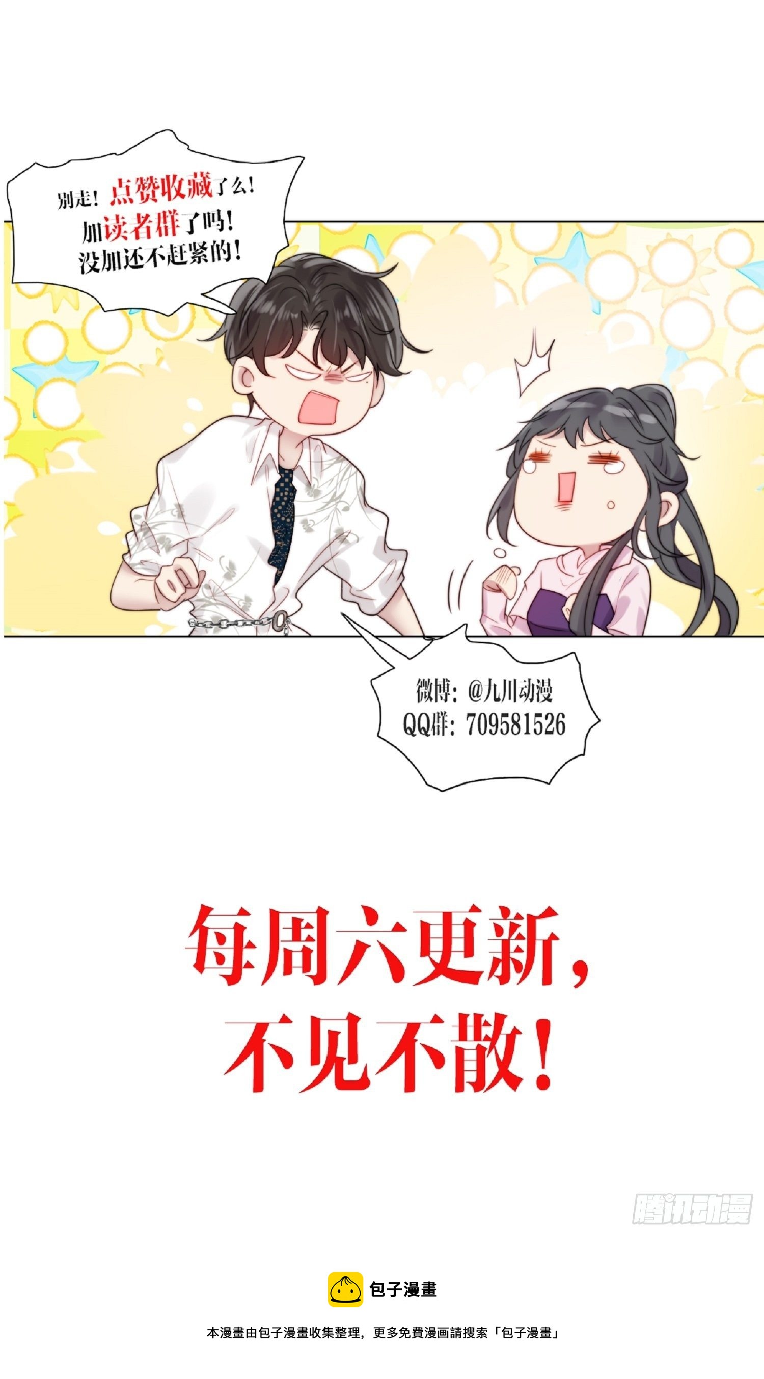 第65话 心痛28