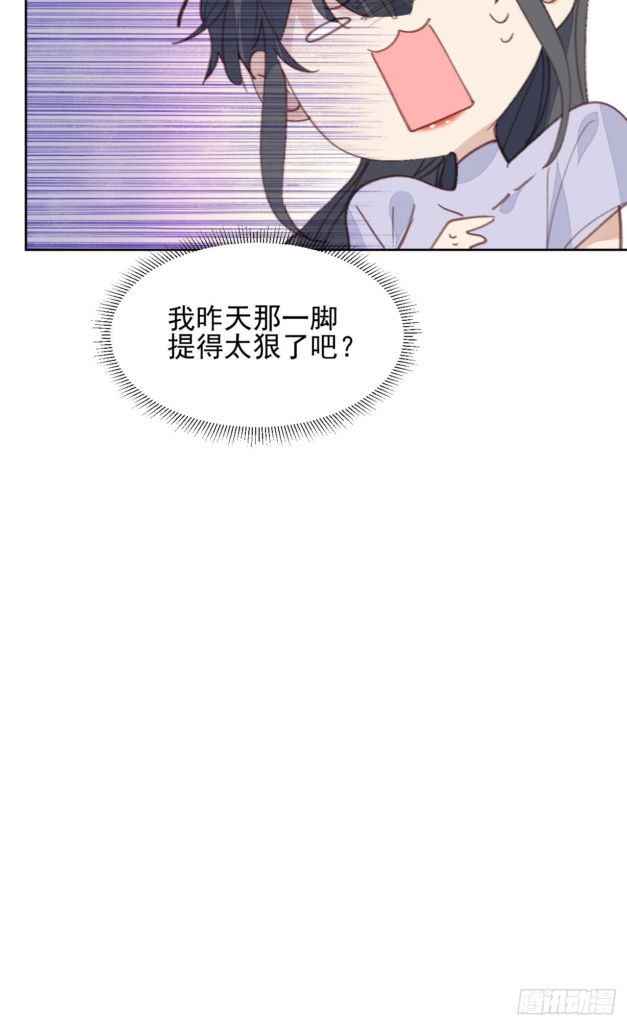 第76话 那一脚......17