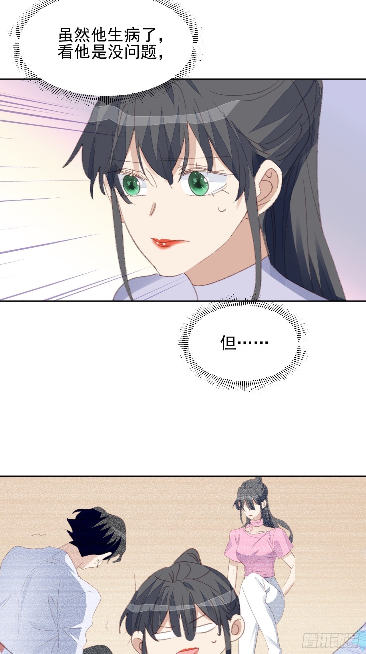 第76话 那一脚......19
