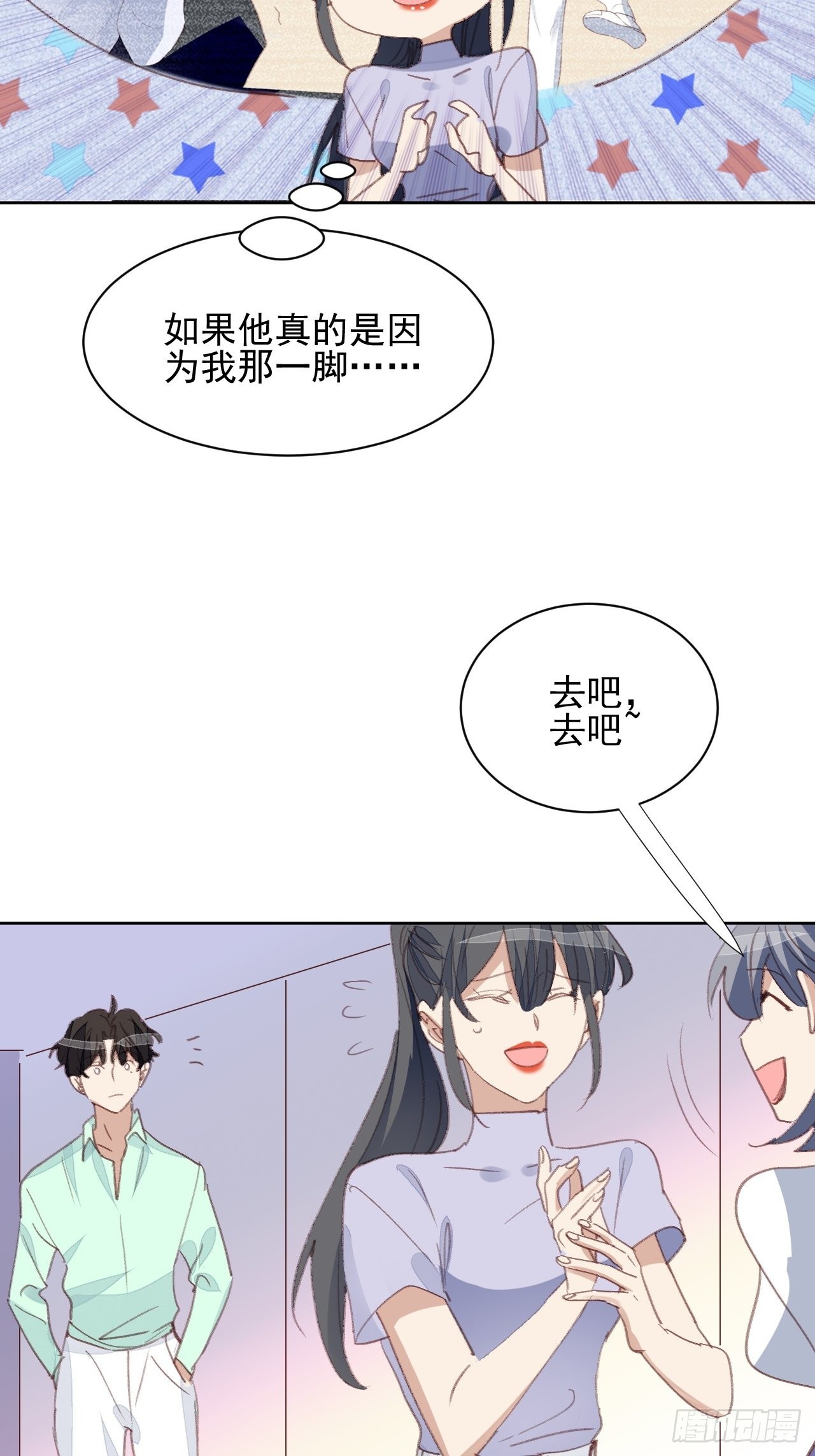 第76话 那一脚......20
