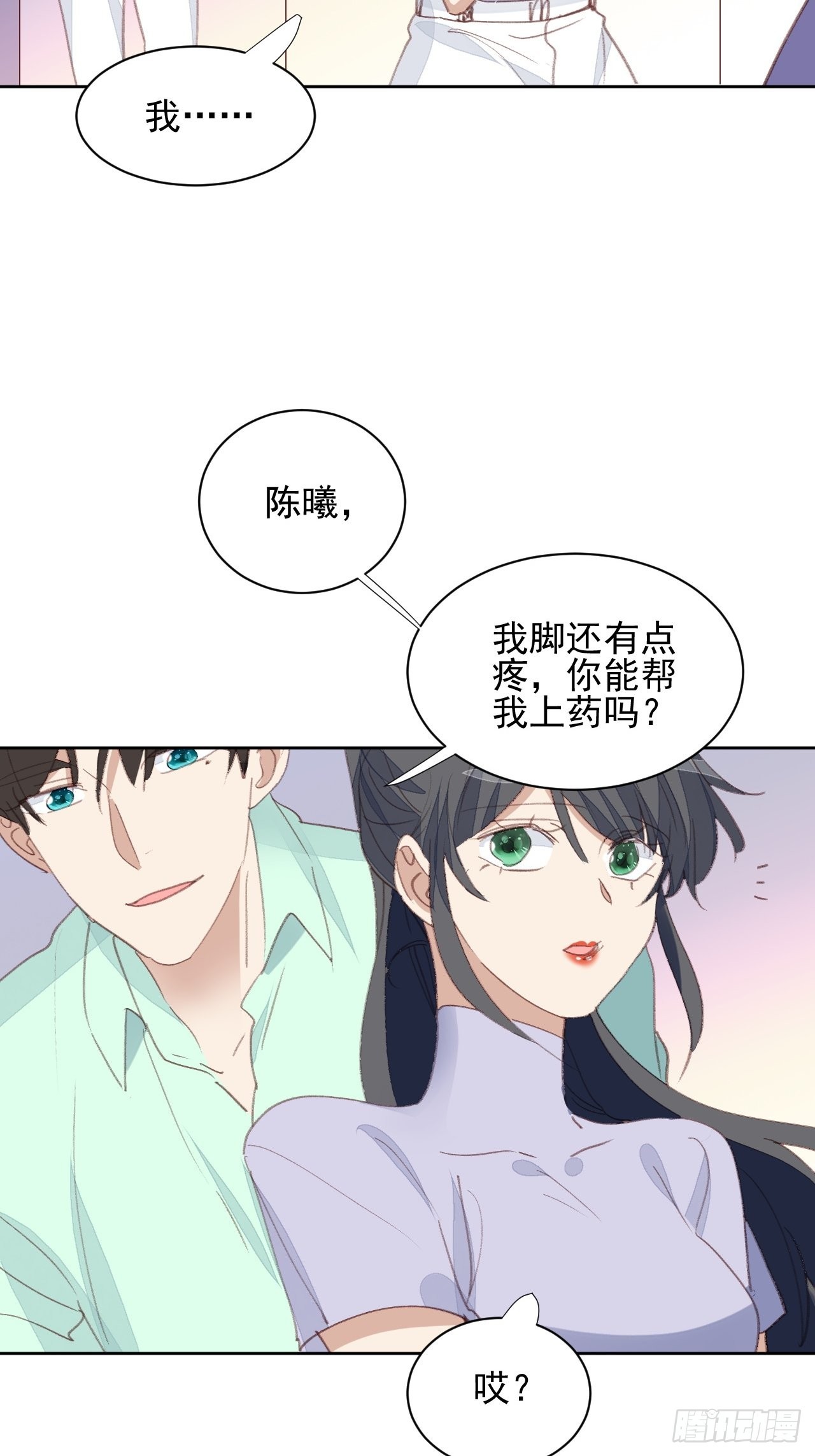 第76话 那一脚......21