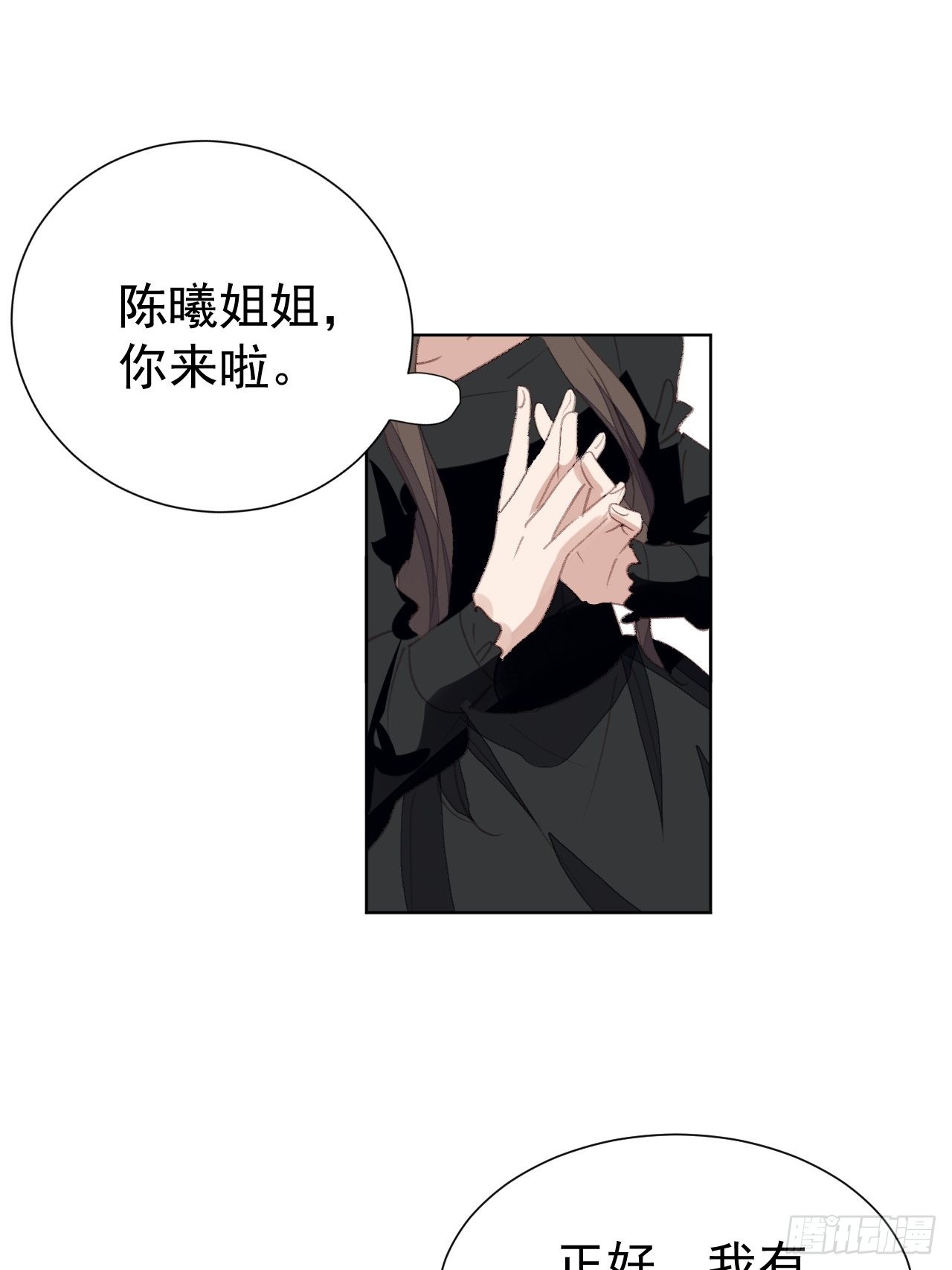 第87话 线索中断11