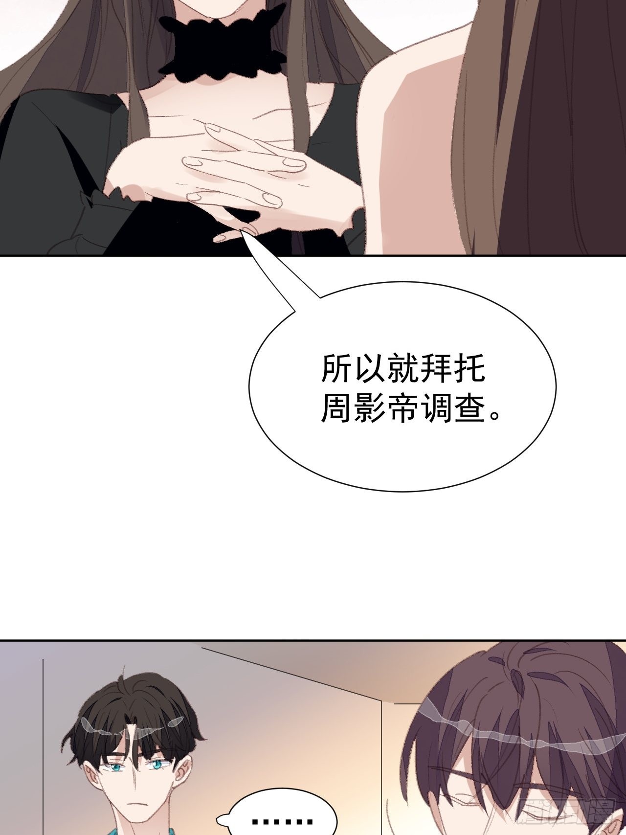 第87话 线索中断14