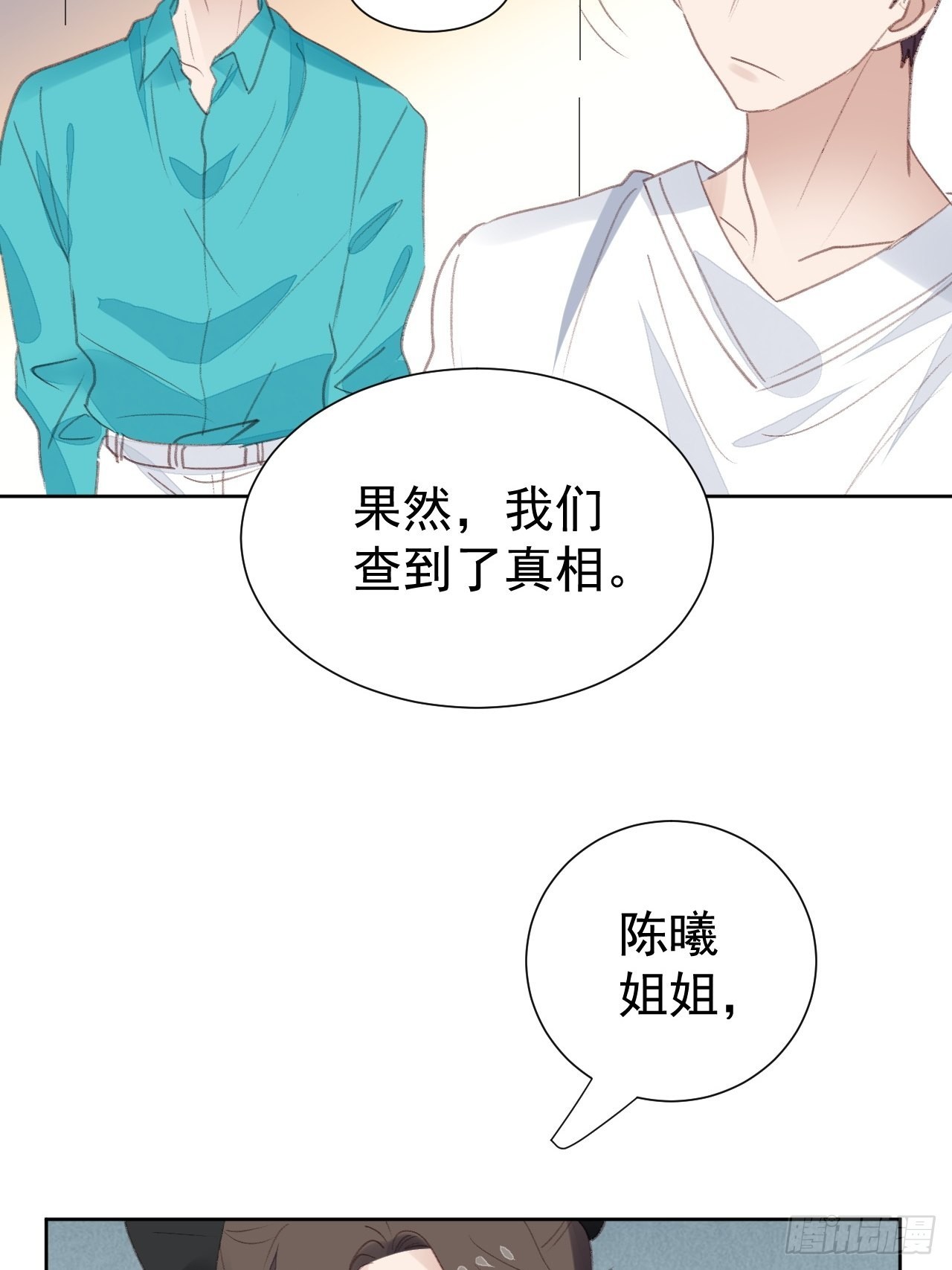 第87话 线索中断15