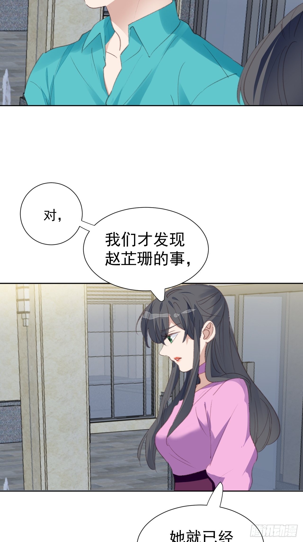 第87话 线索中断26