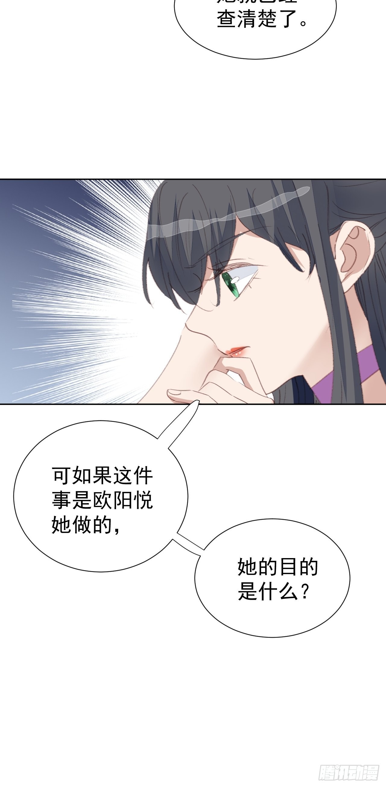 第87话 线索中断27