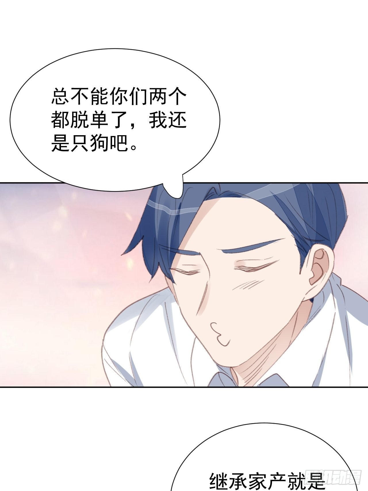 第90话 再次接近1
