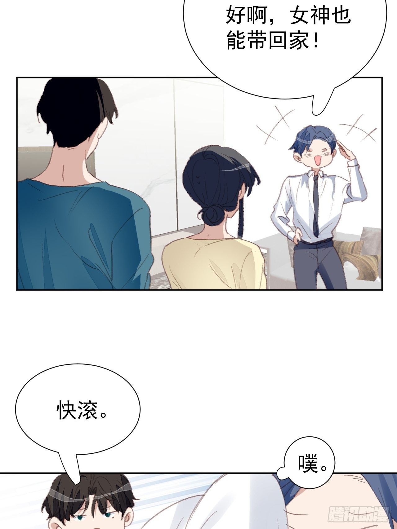 第90话 再次接近2