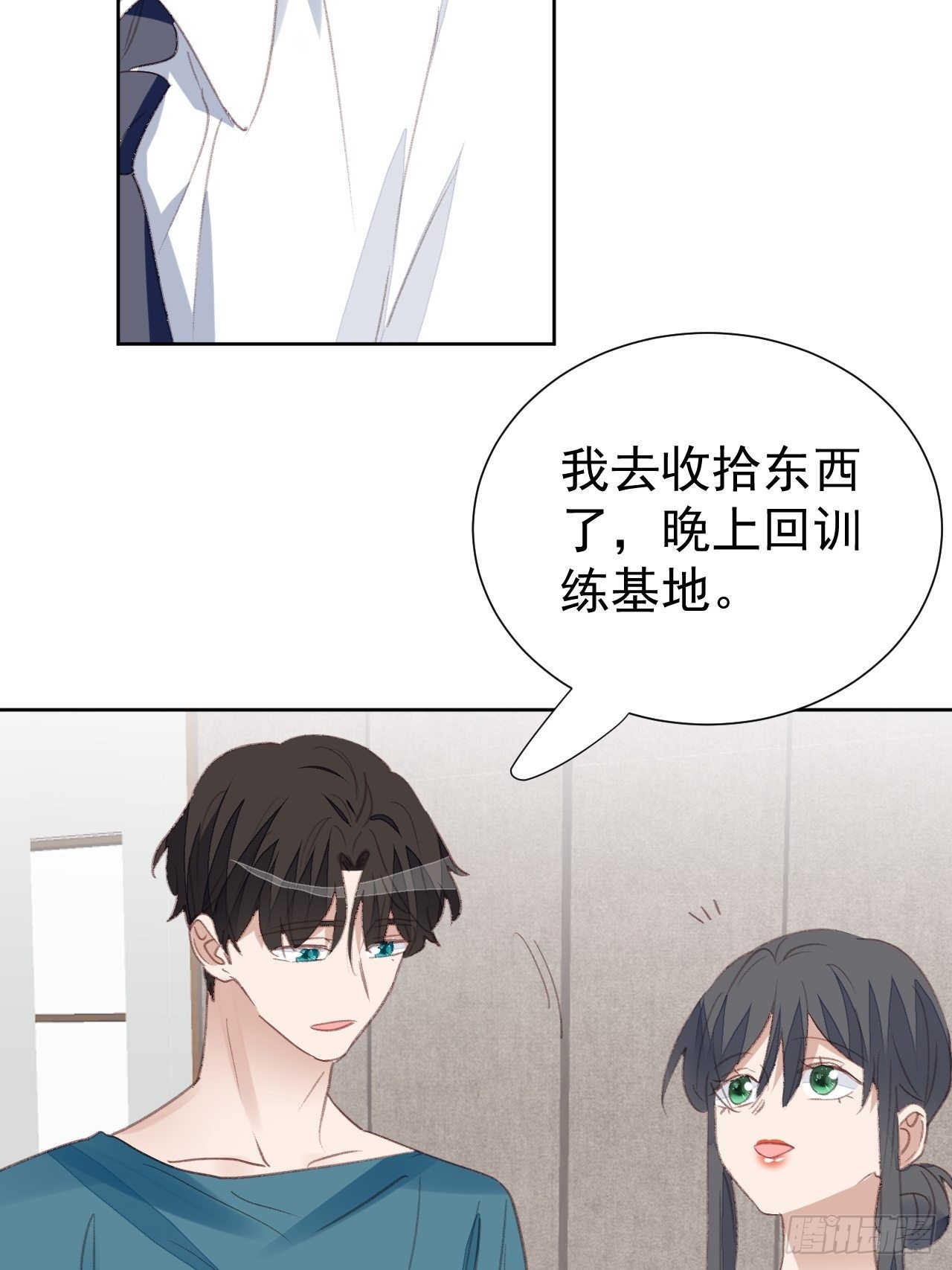 第90话 再次接近4