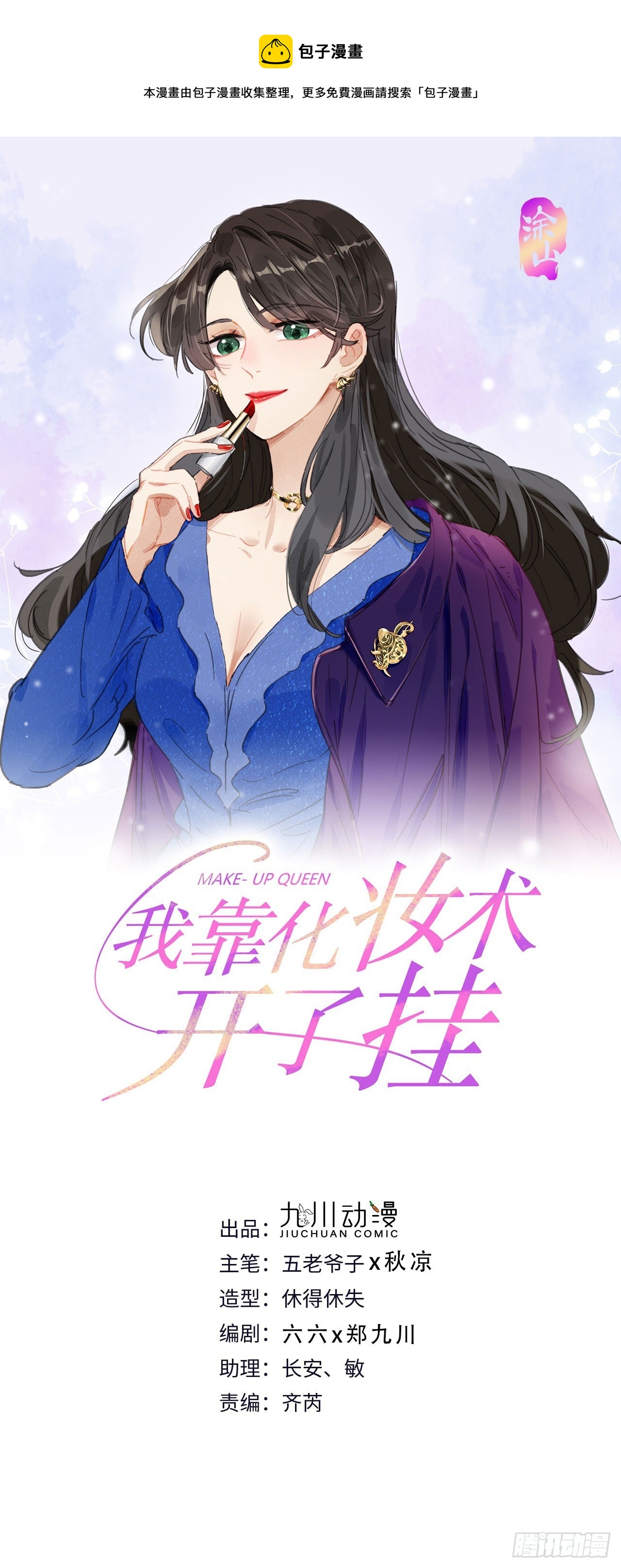 第93话 阴谋失败0