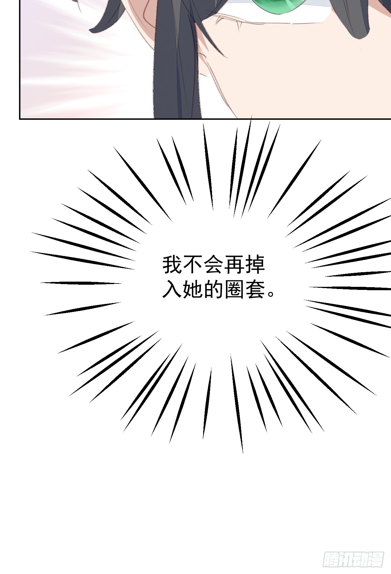 第93话 阴谋失败13