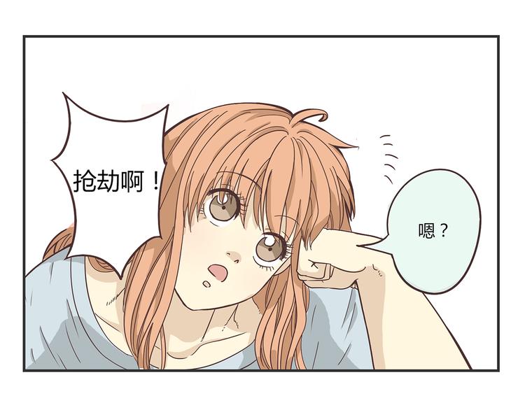 第2话 路见不平一声吼哇啊！10