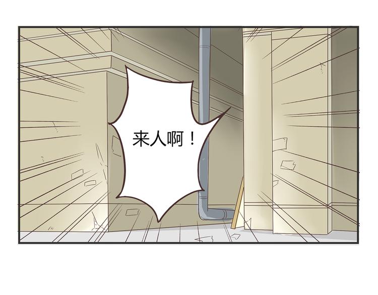 第2话 路见不平一声吼哇啊！11