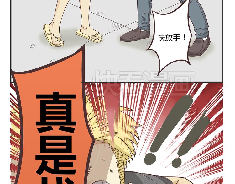 第2话 路见不平一声吼哇啊！13