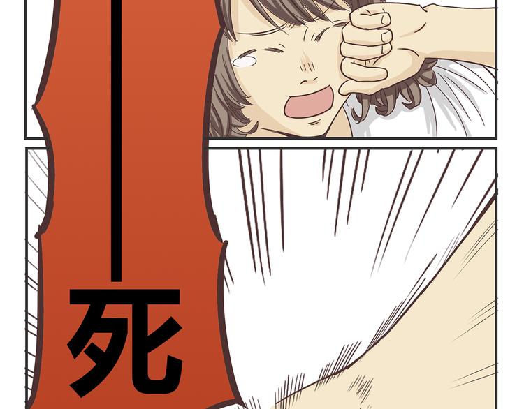 第2话 路见不平一声吼哇啊！15