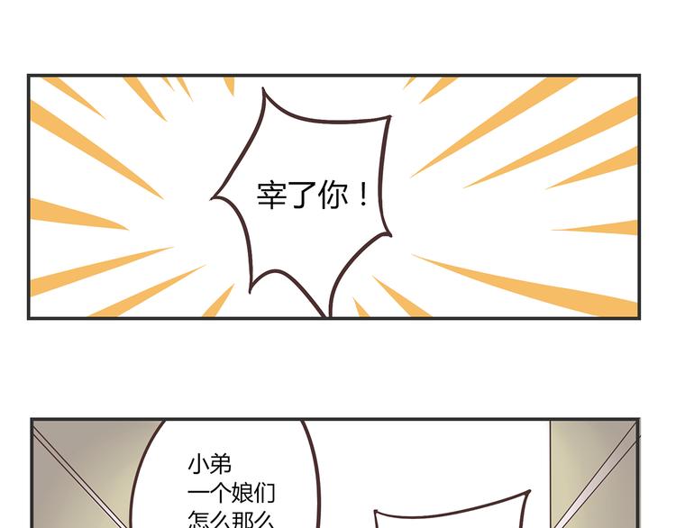 第2话 路见不平一声吼哇啊！24