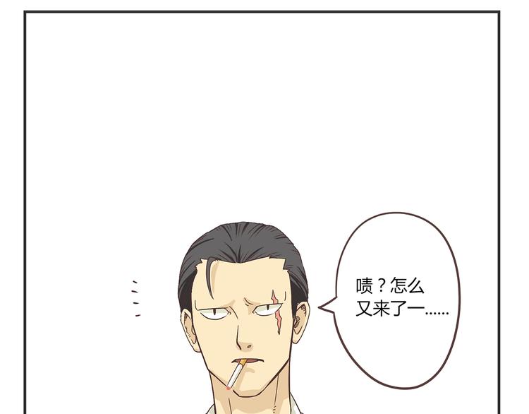 第2话 路见不平一声吼哇啊！26