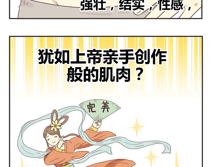第2话 路见不平一声吼哇啊！35
