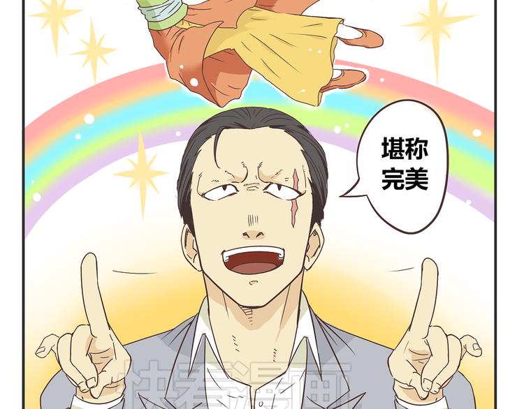第2话 路见不平一声吼哇啊！36