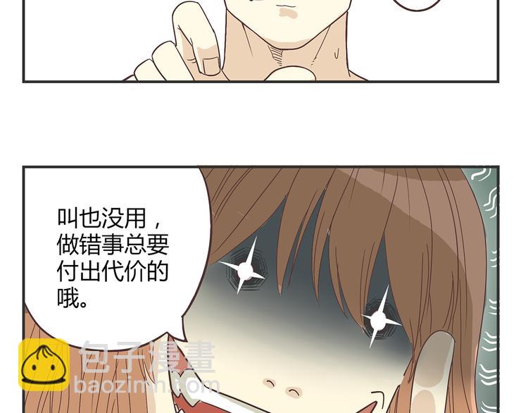 第2话 路见不平一声吼哇啊！45