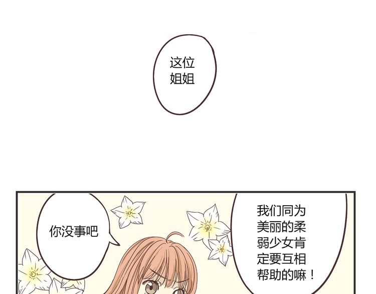 第2话 路见不平一声吼哇啊！48