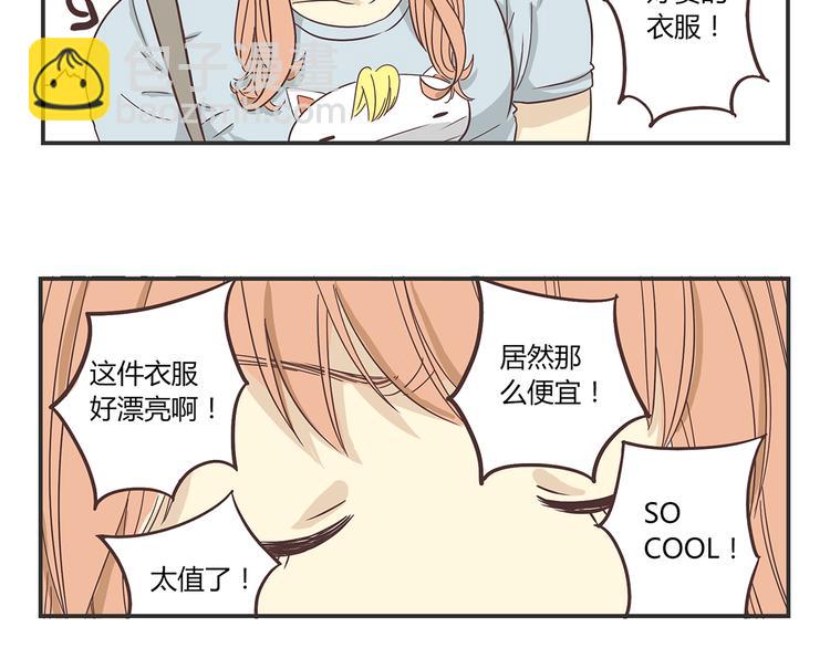 第2话 路见不平一声吼哇啊！5