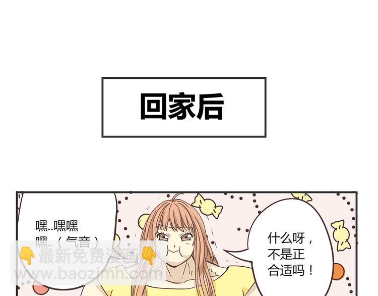 第2话 路见不平一声吼哇啊！54
