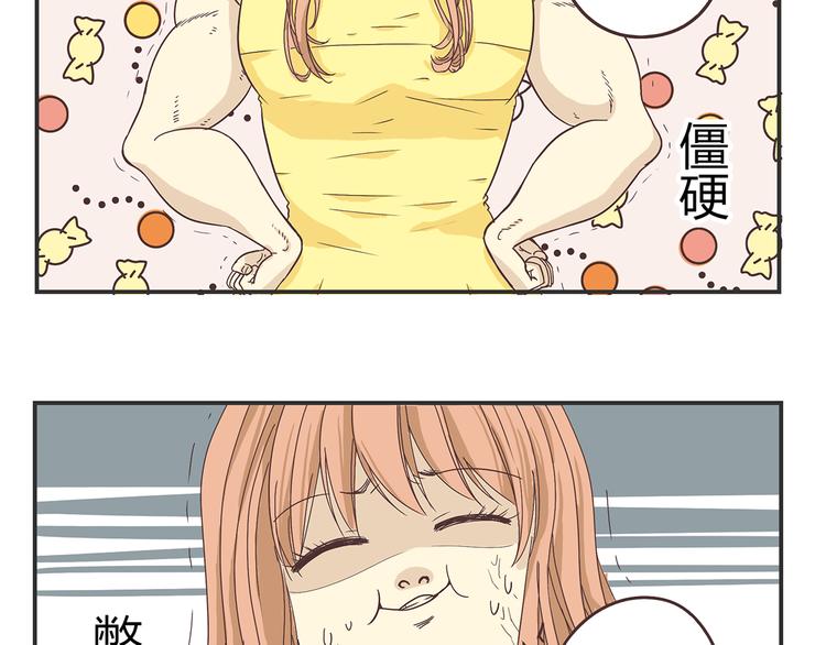 第2话 路见不平一声吼哇啊！55